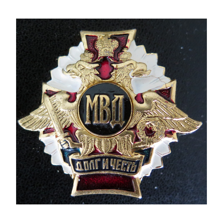RUSSIE : insigne métallique du service du Ministère de l'Intérieur