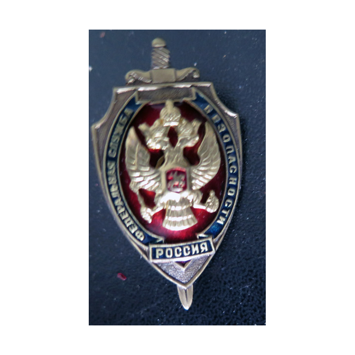 RUSSIE : insigne métallique du FSB