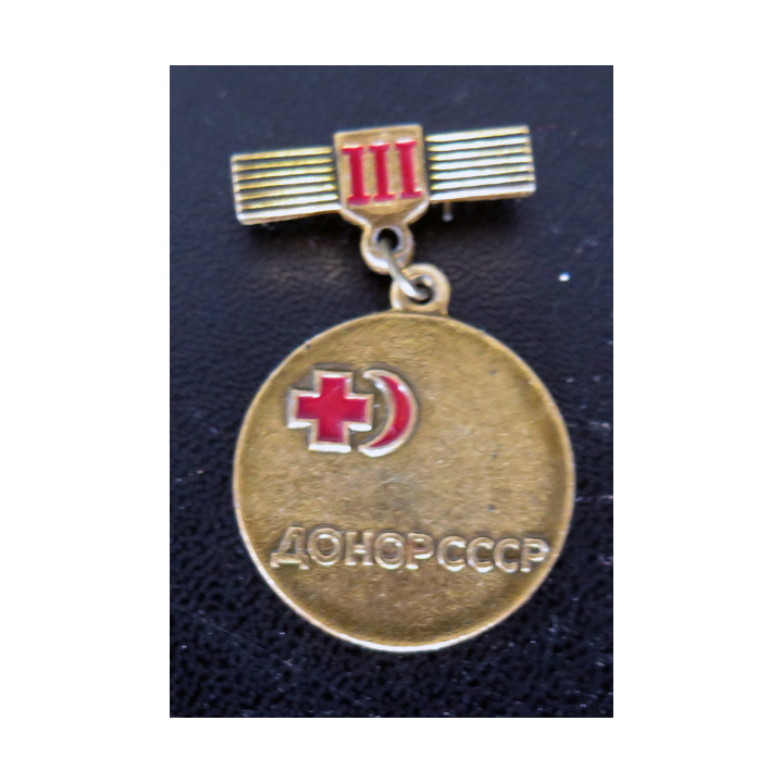 URSS : médaille des donneurs de sang 3° classe
