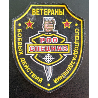 RUSSIE : Insigne tissu des vétérans spetsnaz participant aux combats