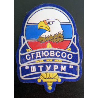 RUSSIE : écusson du club sportif de la jeunesse militaire de Samaka