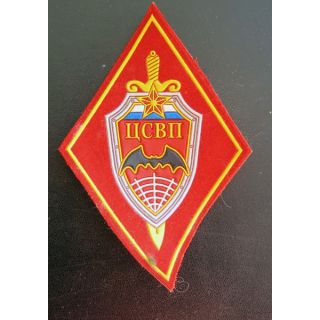 RUSSIE : écusson du renseignement des forces spéciales