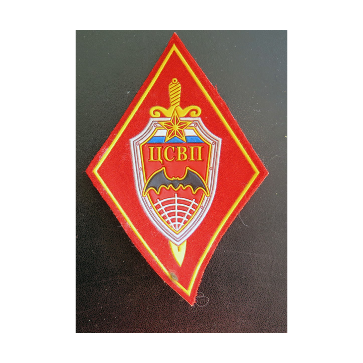 RUSSIE : écusson du renseignement des forces spéciales