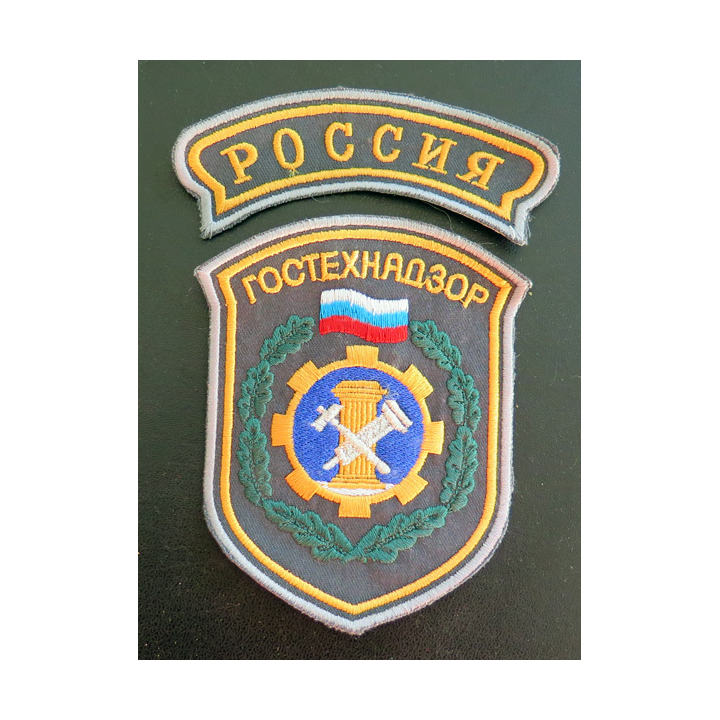RUSSIE : insigne tissu du service du contrôle (supervision) technique de l'Etat russe