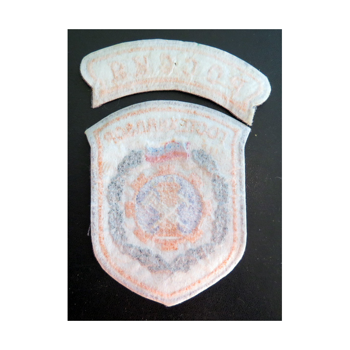 RUSSIE : insigne tissu du service du contrôle (supervision) technique de l'Etat russe