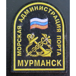 RUSSIE : insigne tissu e l'administration du port de Mourmansk