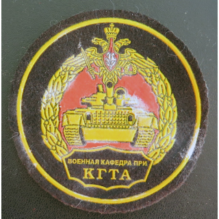 RUSSIE : insigne tissu du département militaire de l'académie de Kovrov