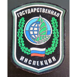 RUSSIE : insigne tissu du contrôle et de la sécurité de la Nature
