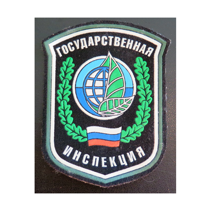 RUSSIE : insigne tissu du contrôle et de la sécurité de la Nature