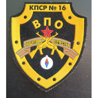 RUSSIE : insigne tissu du club sportif militaire de la jeunesse de Moscou