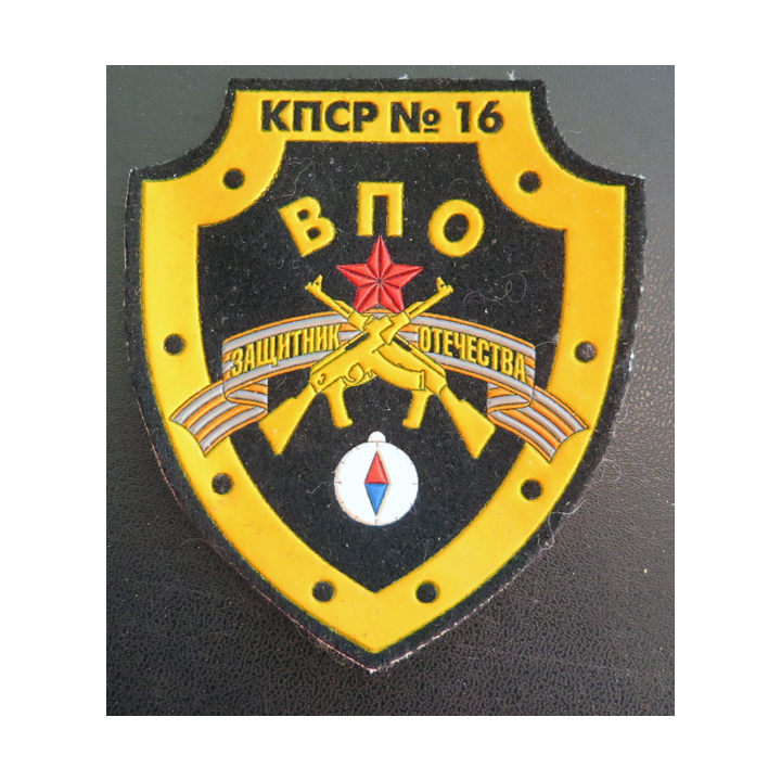 RUSSIE : insigne tissu du club sportif militaire de la jeunesse de Moscou