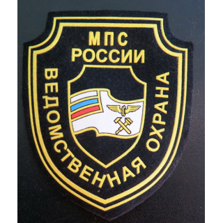 RUSSIE : 2 insignes tissus du service départemental de sécurité des transports ferroviaires de Oussouriïsk