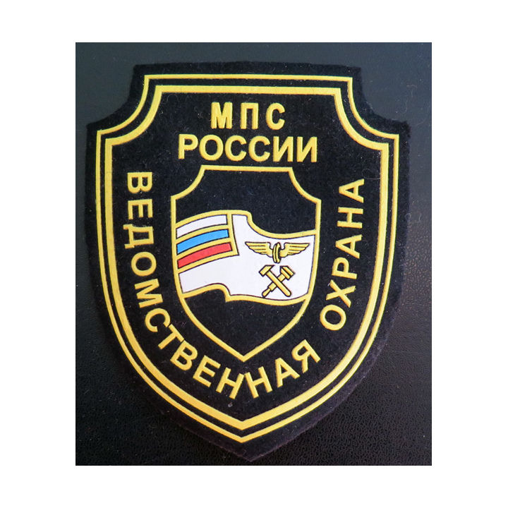 RUSSIE : 2 insignes tissus du service départemental de sécurité des transports ferroviaires de Oussouriïsk