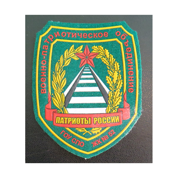 RUSSIE : insigne tissu du club militaire sportif de la jeunesse
