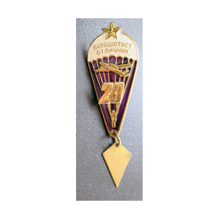 URSS : Brevet parachutiste soviétique 20 sauts en émail