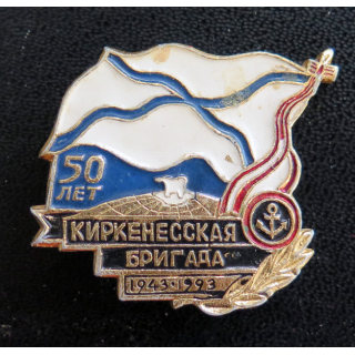 URSS : Insigne des 50 ans de l'infanterie de marine de la mer du Nord
