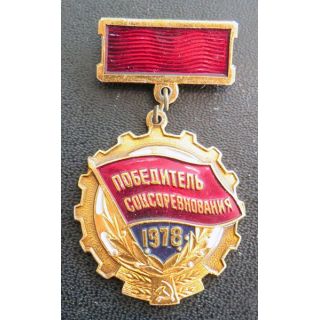 URSS : Insigne des 50 ans de l'infanterie de marine de la mer du Nord