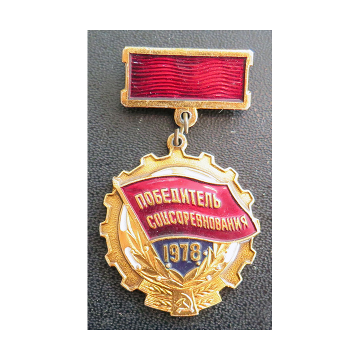 URSS : Insigne des 50 ans de l'infanterie de marine de la mer du Nord