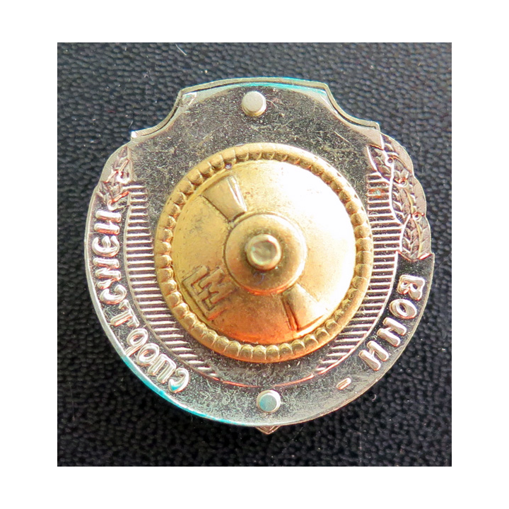 RUSSIE : Insigne de soldat de 1° classe en sport