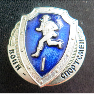 RUSSIE : Insigne de soldat de 1° classe en sport