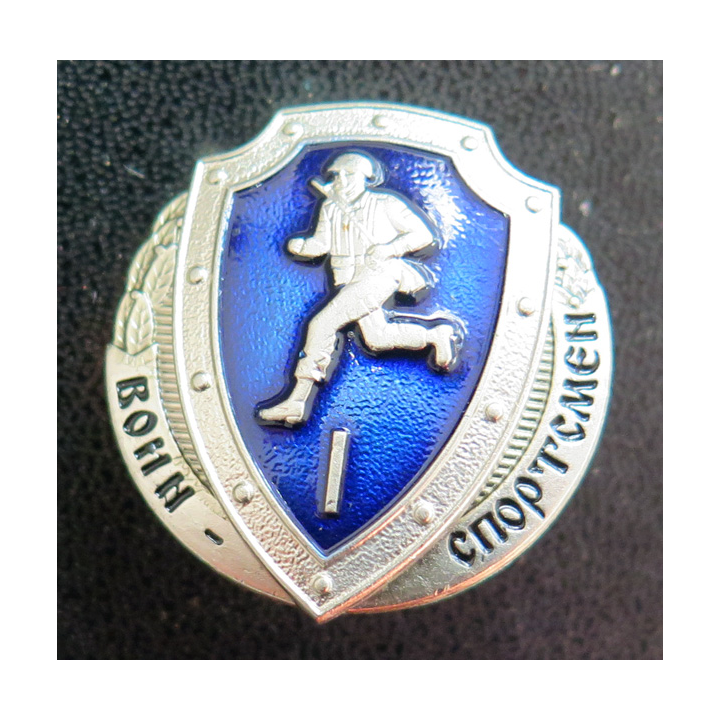 RUSSIE : Insigne de soldat de 1° classe en sport