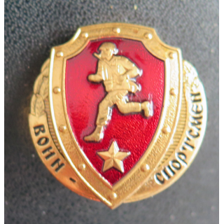 RUSSIE : Insigne de soldat excellent en sport