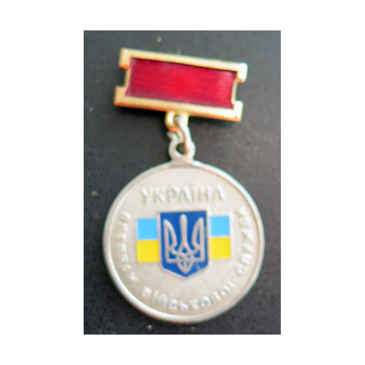 UKRAINE : Insigne de vétéran du service militaire