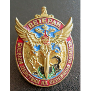 UKRAINE : Insigne de vétéran du service militaire