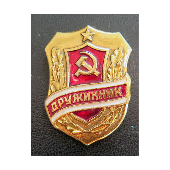 URSS : Insigne de police auxiliaire de Dryzhina