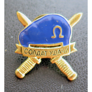 URSS : Pin's de soldat de fortune