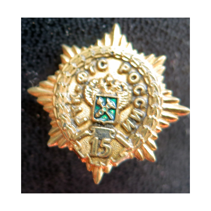 URSS : Pin's de 15 ans de douane