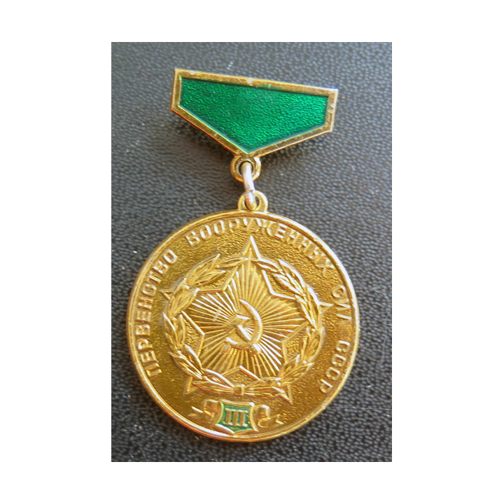 URSS : Médaille de III° Classe de Compétition sportive de l'armée soviétique