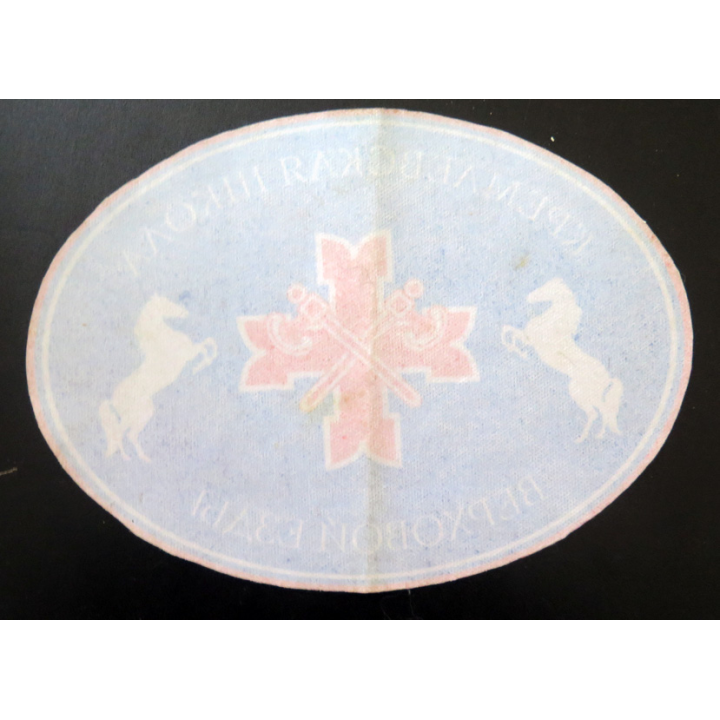 RUSSIE : insigne de l'école d'équitation du Kremlin 25 x 18 cm