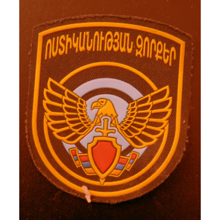 ARMENIE : insigne tissu des troupes d'intérieur du ministère de l'Intérieur