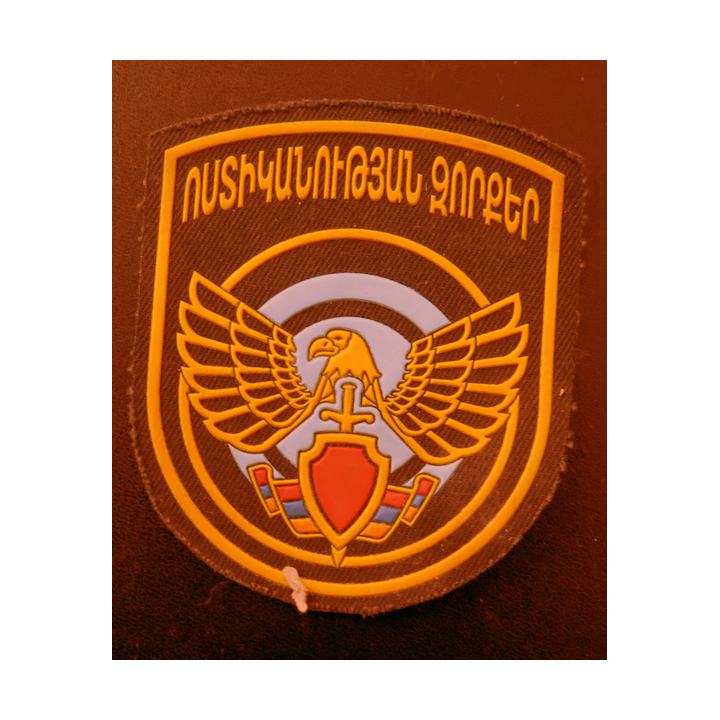 ARMENIE : insigne tissu des troupes d'intérieur du ministère de l'Intérieur