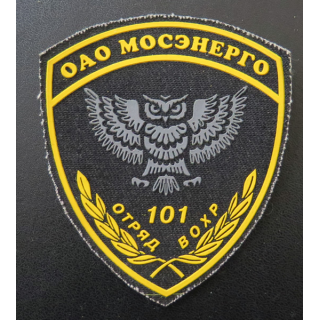 RUSSIE : insigne tissu du 101° Détachement de sécurité du réseau électronique de Moscou