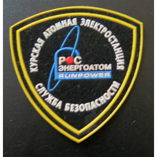 RUSSIE : insigne tissu de la sécurité de la centrale nucléaire de Koursk