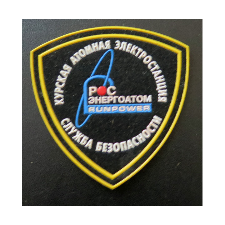 RUSSIE : insigne tissu de la sécurité de la centrale nucléaire de Koursk