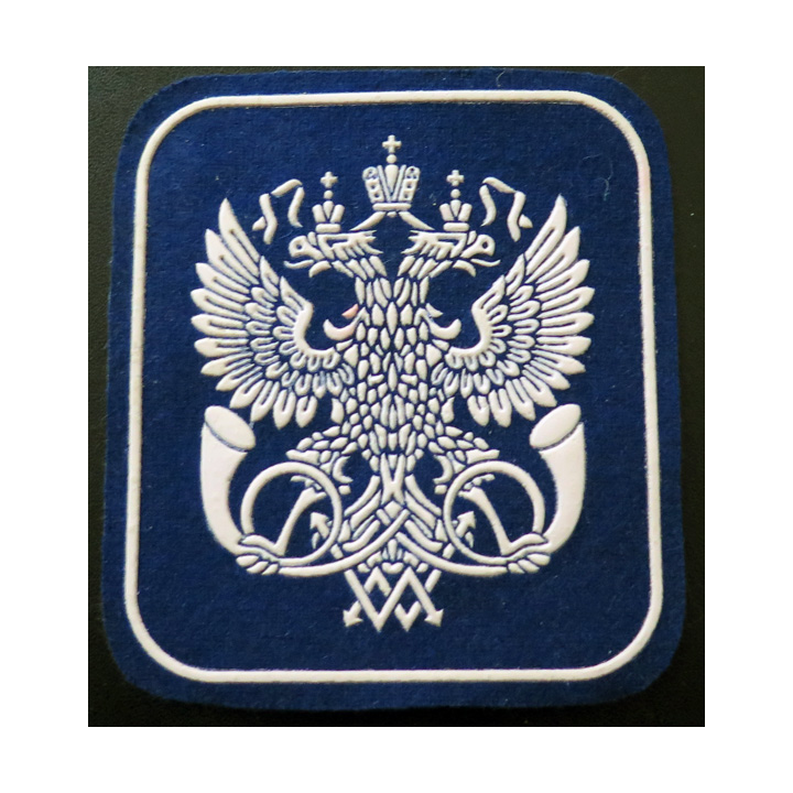 RUSSIE : insigne tissu du service postal de Russie
