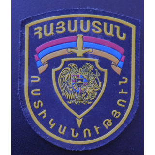 ARMENIE : insigne tissu du ministère de l'Intérieur