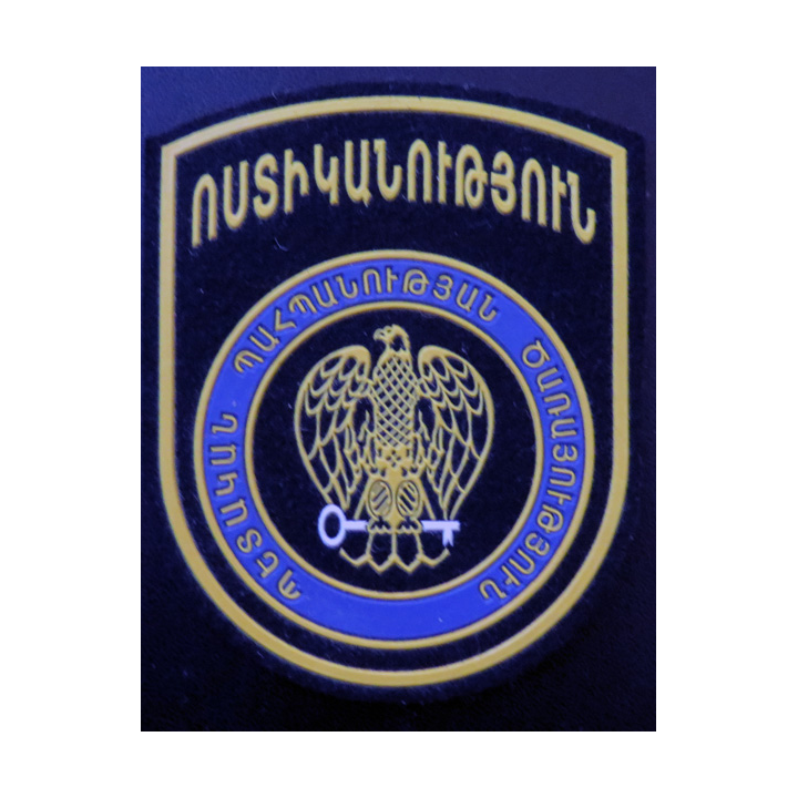 ARMENIE : insigne tissu des troupes de l'Intérieur unités de protection d'objets importants de l'Etat