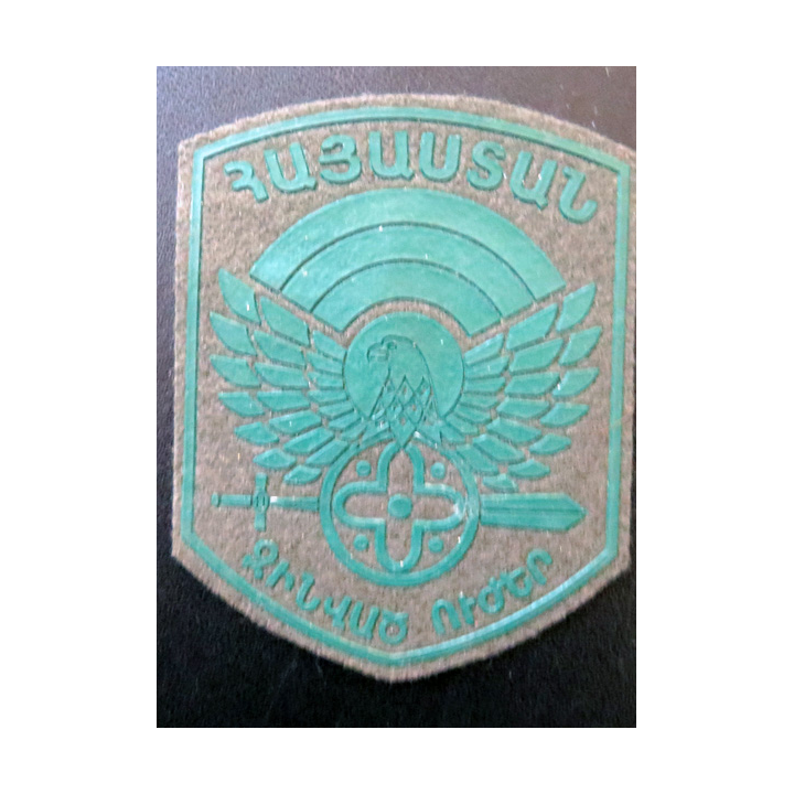 ARMENIE : insigne tissu des Forces armées basse visibilité