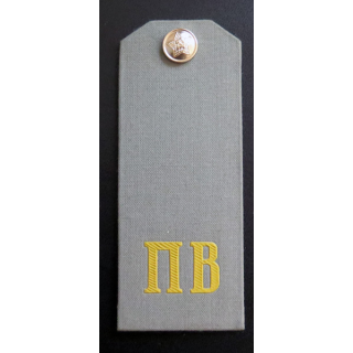 URSS : épaulette de soldat garde frontière soviétique