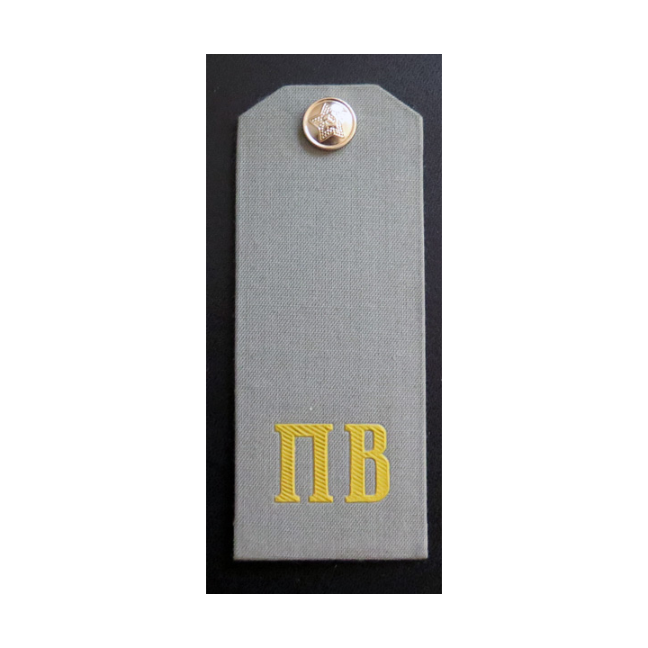 URSS : épaulette de soldat garde frontière soviétique