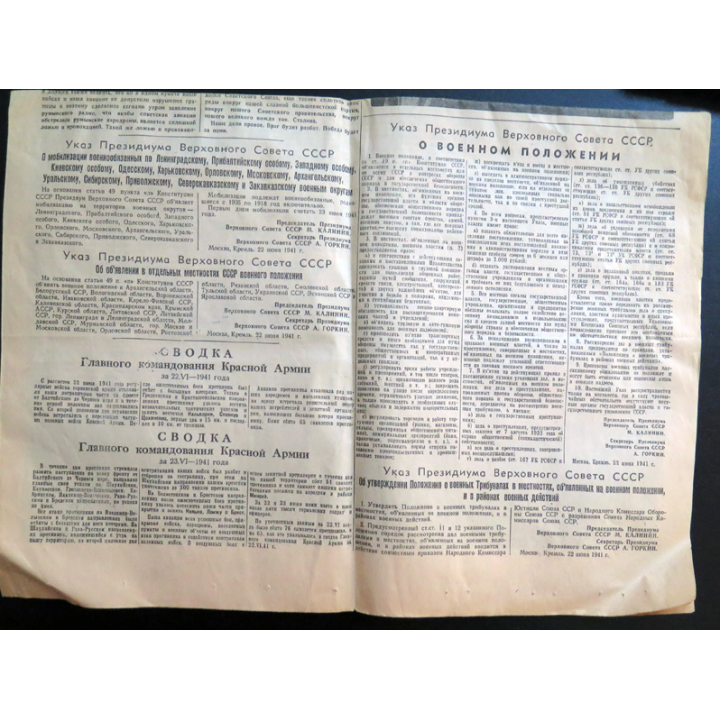 URSS : Exemplaire original de la Kosomolskaya Pravda du mardi 24 juin 1941