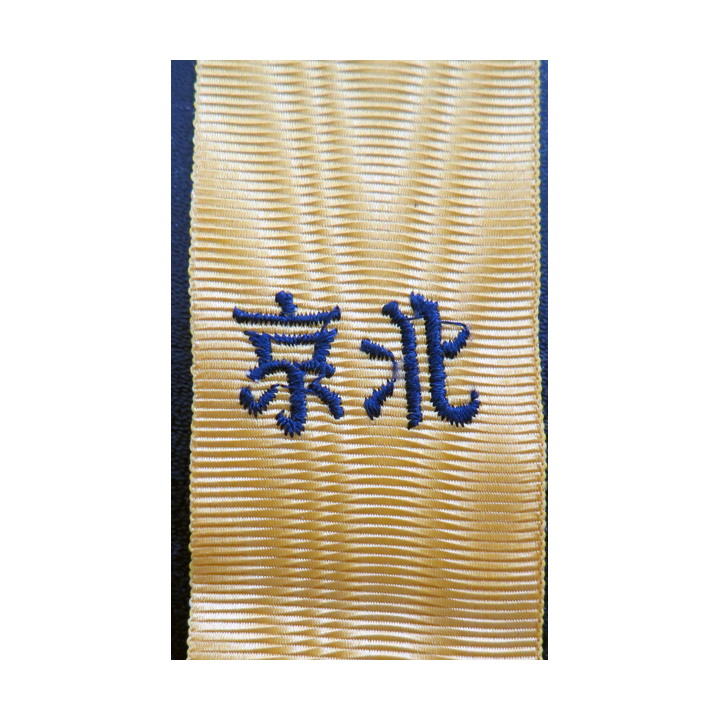 FRANCE : Ruban de la médaille de la Campagne de Chine Second empire Vieille reproduction tissée  16 cm