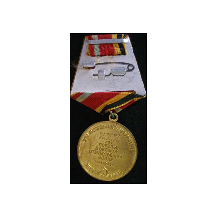 URSS : MÉDAILLE DES 30 ANS DE LA VICTOIRE DE LA GRANDE GUERRE