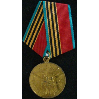 URSS : MÉDAILLE DES 40 ANS DE LA VICTOIRE DE LA GRANDE GUERRE