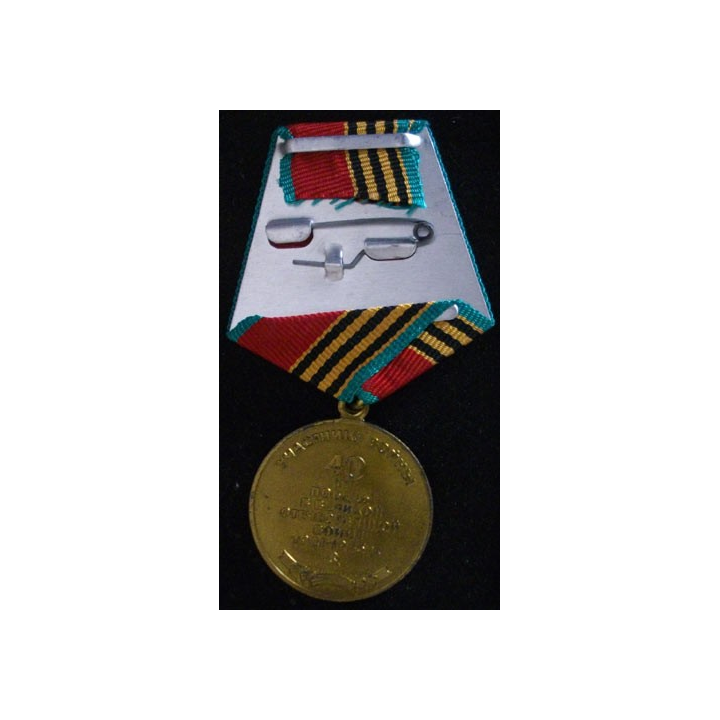 URSS : MÉDAILLE DES 40 ANS DE LA VICTOIRE DE LA GRANDE GUERRE