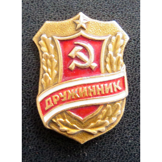 URSS : Insigne du bénévole de la Drouijna СССР "Дружинник", булавка